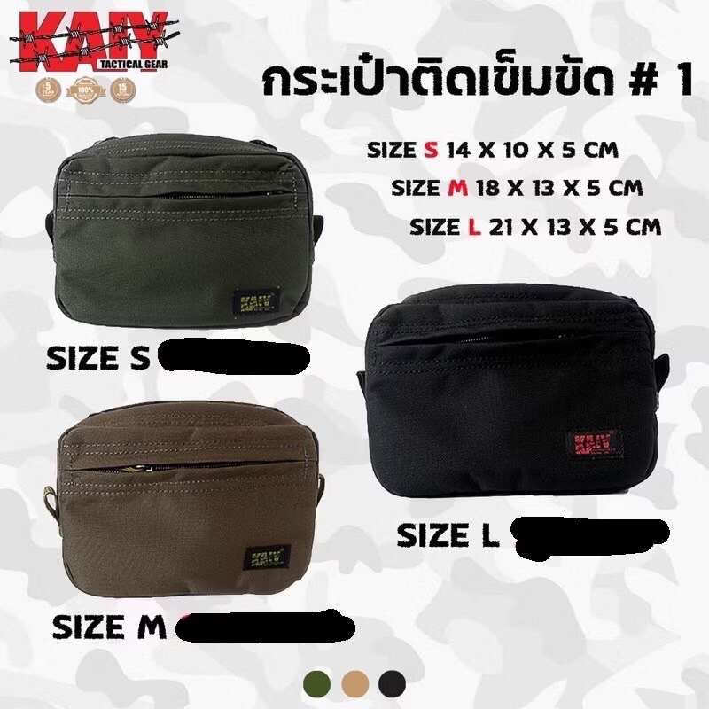 กระเป๋าร้อยเข็มขัดไซร้s,m,l KAIY