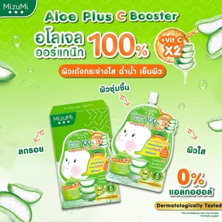(ซอง) MIZUMI รวมครีมซอง มิซึมิ ผลิตภัณฑ์ดูแลผิวหน้า เจลแต้มสิว กันแดด เซรั่ม มอยส์ หลากหลายสูตรให้เลือก