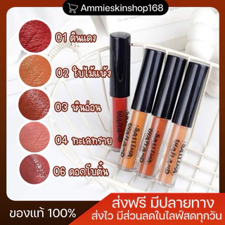 ลิปแมทอาหรับ สีสวยติดทนไม่ติดแมส (พร้อมส่ง) รับตรงจากแบรนด์