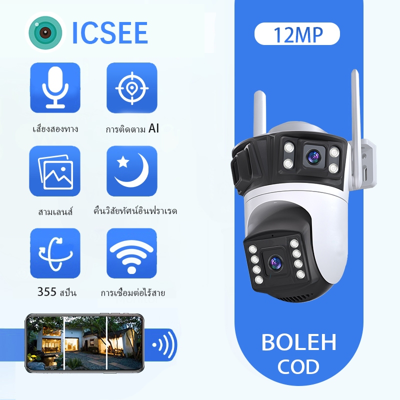 ICSEE 12MP 3 เลนส์ 6K  ซูมกลางแจ้งกล้องวงจรปิดกันน้ำไร้สาย WIFI กล้องสมาร์ท 355 สัญญาณเตือนการเฝ้าระวัง PTZ ควบคุมกล
