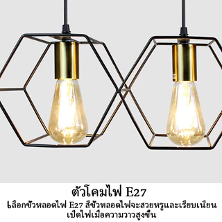 โคมไฟแขวน ย้อนยุค หกเหลี่ยม ไฟเพดานหล่น การออกแบบเชิงสร้างสรรค์ 3/5หัว โคมไฟแขวน ห้องรับประทานอาหาร ห้องนั่งเล่น
