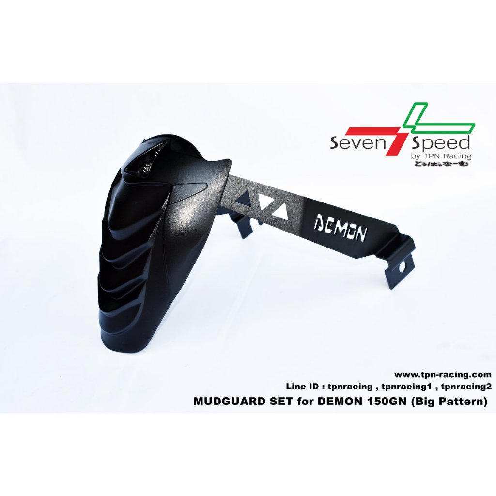 ชุดกันดีดรวมหลายรุ่น seven speed / Kamui