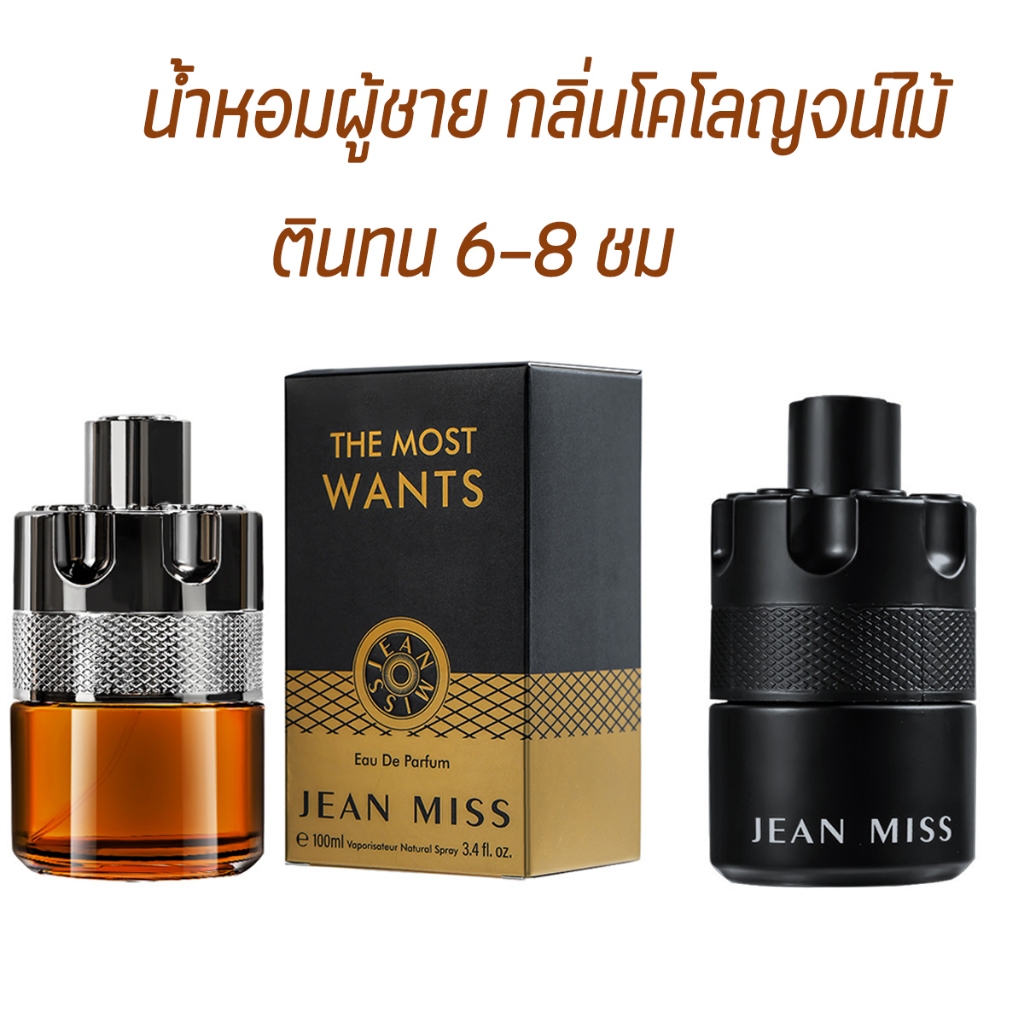 พร้อมส่ง น้ําหอม 100ml Jean Miss น้ําหอมผู้ชายกลิ่นสดชื่นยาวนานเหมาะสําหรับนักเรียนขวดโคโลญจน์ไม้