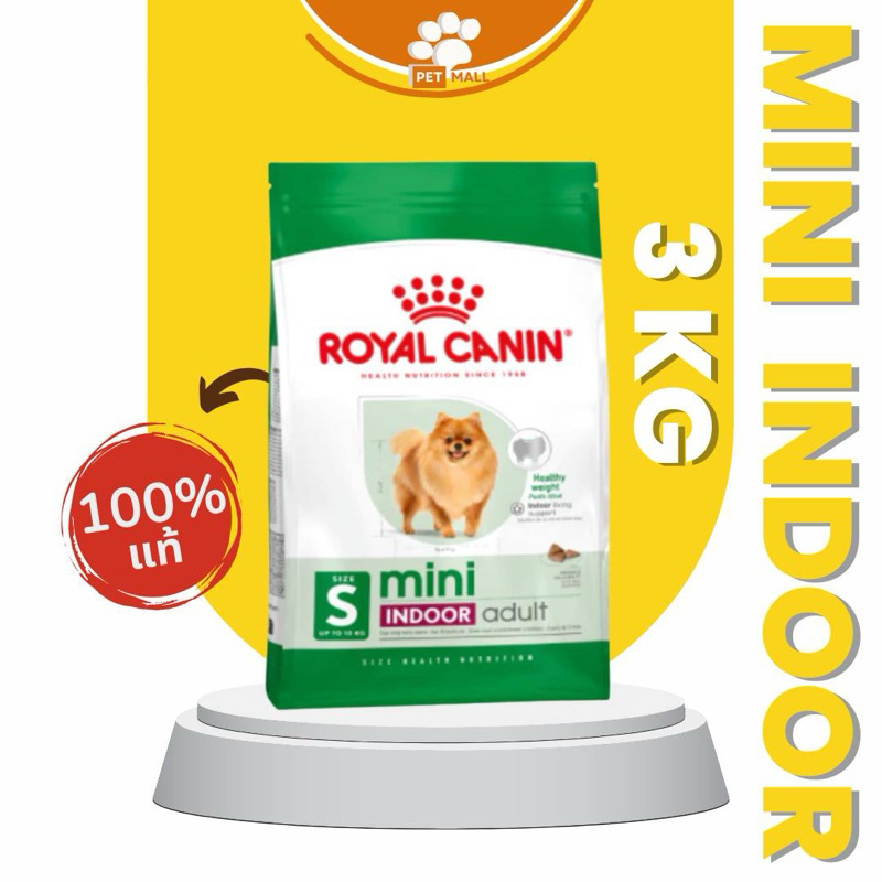 Royal Canin Mini Indoor Adult 3kg อาหารเม็ดสุนัขโต พันธุ์เล็ก เลี้ยงในบ้าน อายุ 10 เดือน-8 ปี
