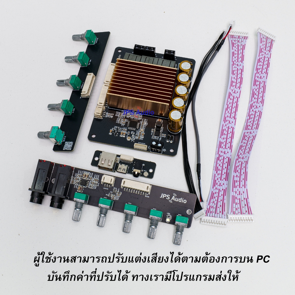 แอมป์ 280 วัตต์ 2.1CH ระบบ DSP บอร์ดขยายเสียงปรับจูนได้ JPS Audio รุ่นใหม่ 2025