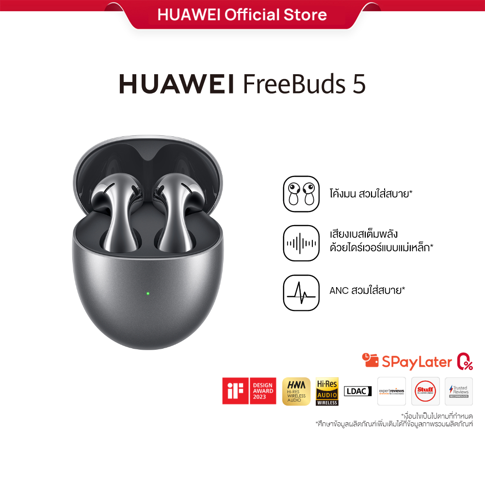 HUAWEI FreeBuds 5 หูฟัง | โค้งมน สวมใส่สบาย | เสียงเบสเต็มพลังด้วยไดร์เวอร์แบบแม่เหล็ก | ร้านค้าอย่างเป็นทางการ