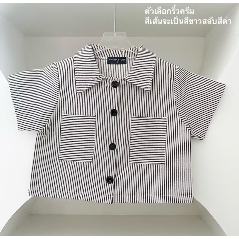 ส่งต่อชุดเซต ร้านAnonashop