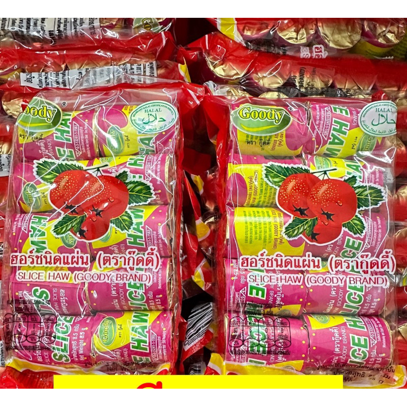บ๊วยเซียงจา บ๊วยเหรียญ 1 แพค มี 10 ชิ้น