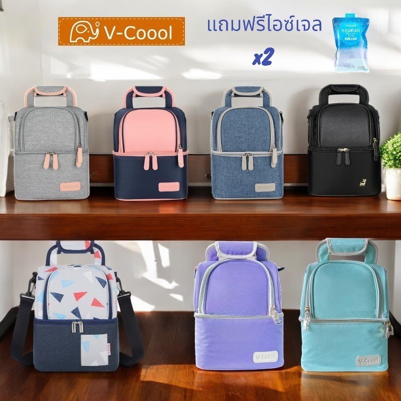 กระเป๋าเก็บความเย็น v-coool รุ่น love house cooler bag กระเป๋าเก็บอุณหภูมิกระเป๋าเก็บนมแม่