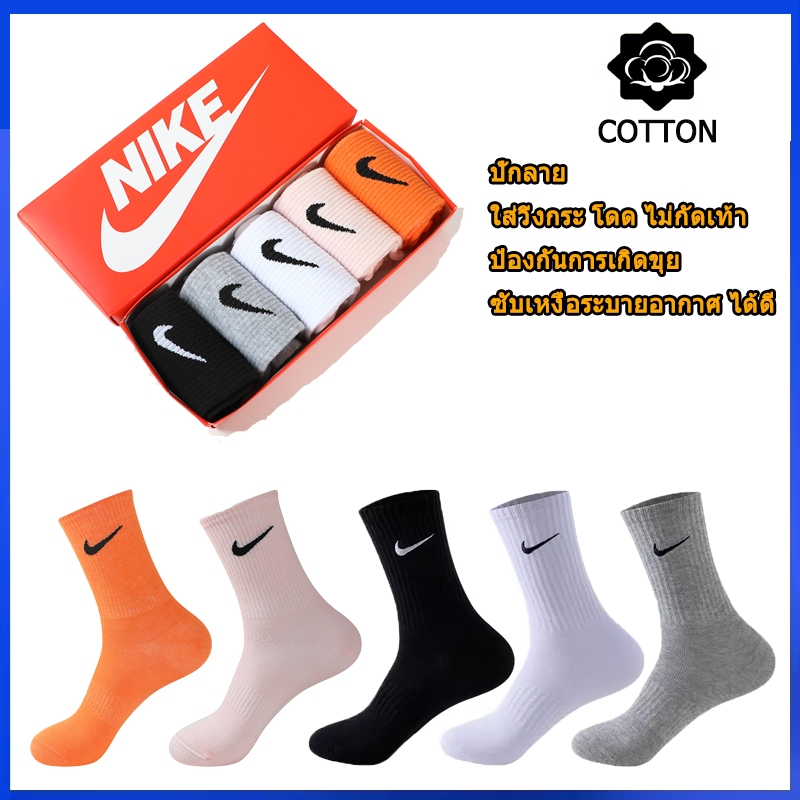 ถุงเท้าNike ( คละสี 5คู่1กล่อง) ถุงเท้าข้อยาว กีฬา ผ้าฝ้าย 100% แบบลําลอง สําหรับผู้ชายและผู้หญิง ใส่ได้ทั้งชายและหญิง