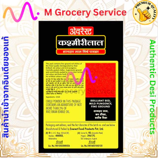 Everest Kashmiri Lal / Red Chili Powder 100g