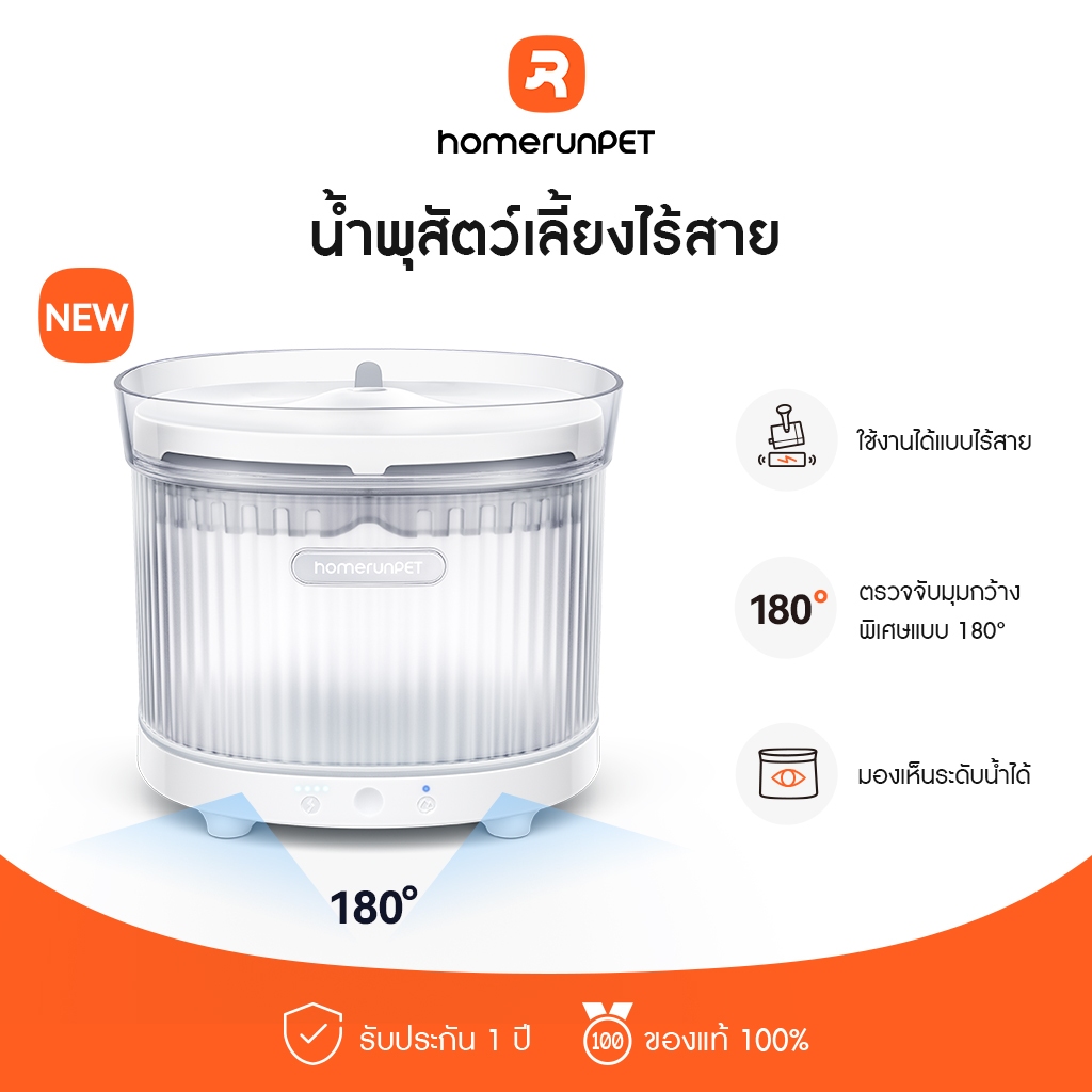 HOMERUNPET น้ำพุสัตว์เลี้ยงไร้สาย BF10 Wireless Smart น้ำพุสัตว์เลี้ยงอัจฉริยะแบบไร้สาย ฐานชาร์จไฟได้ ไม่ต้องเสียบปลั๊ก