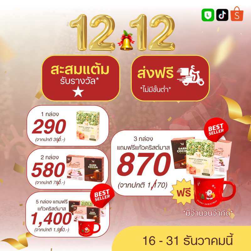 [Shopee Video ลด 100฿] โปรน้ำชงมาร์เทีย เติมฮอร์โมนอิ่ม คุมหิว ไล่ไขมันเลว MCT OIL C8 ถั่วขาว แอลคาร์นิทีน