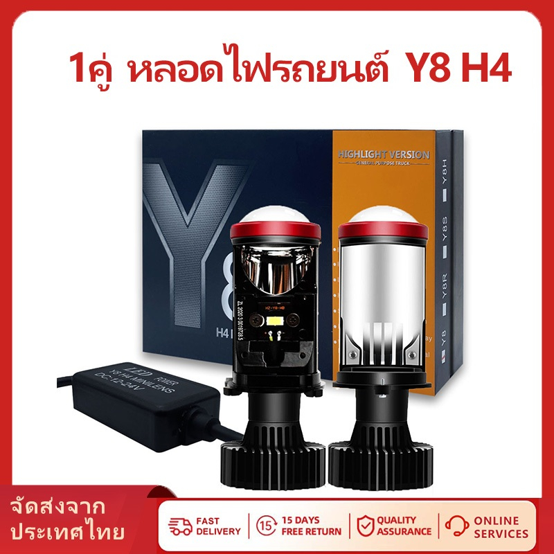 【1คู่】หลอดไฟรถยนต์ หลอดไฟ LED Y8 Y7 Y6 P9 H4 LED ไฟหน้าหลอดไฟ 4200LM 40W รถยนต์ไฟ ไฟหน้า led หลอดไฟห