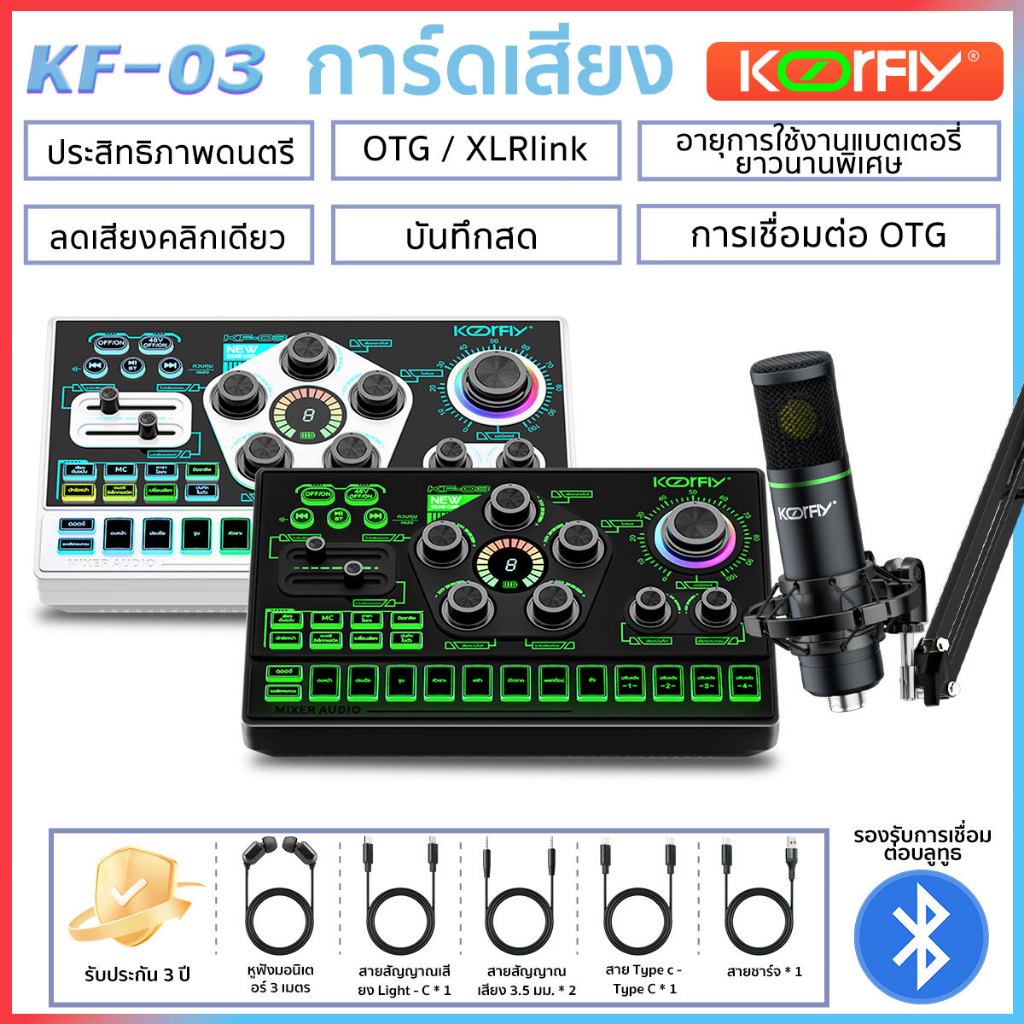 Koorfly kf-03 ดเสียง การ์ดเสียงไมโครโฟนสด 48V อุปกรณ์ควบคุมเสียง เอฟเฟกต์เสียงในตัว Live sound card