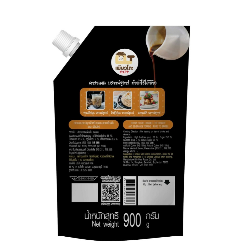บราวชูก้า คาราเมลบราวชูก้า ขนาด 900 กรัมอร่อยมาก ชานมไข่มุก นมสดบราว์ชูการ์ น้ำเชื่อม น้ำหวาน - รูปที่ 4