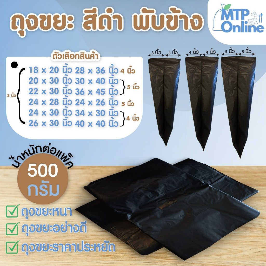 ถุงขยะสีดำ plastic bag ถุงขยะดำ เหนียว ทนทาน ราคาถูก ราคาประหยัด มีหลายไซส์ สินค้าคุณภาพ พร้อมส่ง