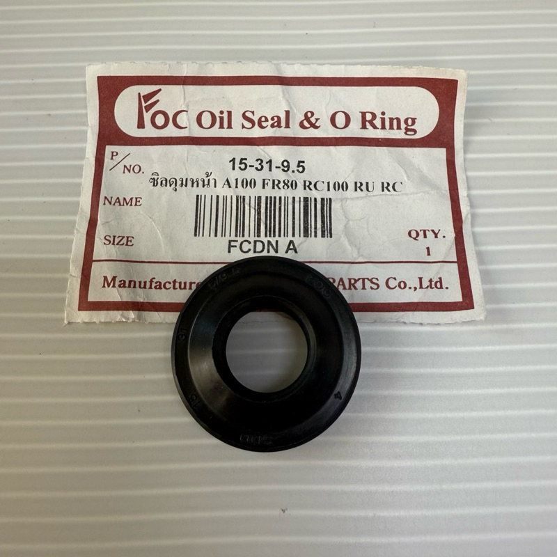 ซีลดุมหน้า A100 FR80 RC80 RC100 (101-01-01)