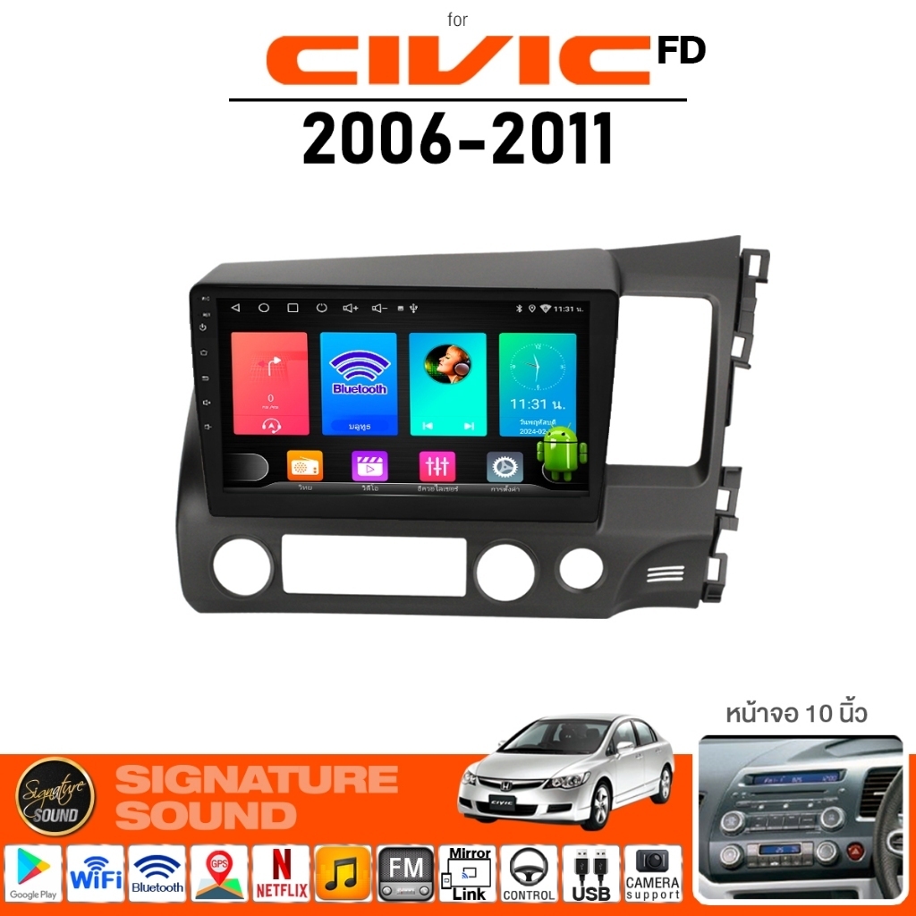 [50MIDNIGHT22] SignatureSound เครื่องเสียงรถยนต์ จอ android จอแอนดรอย HONDA CIVIC FD 06-11 จอติดรถ