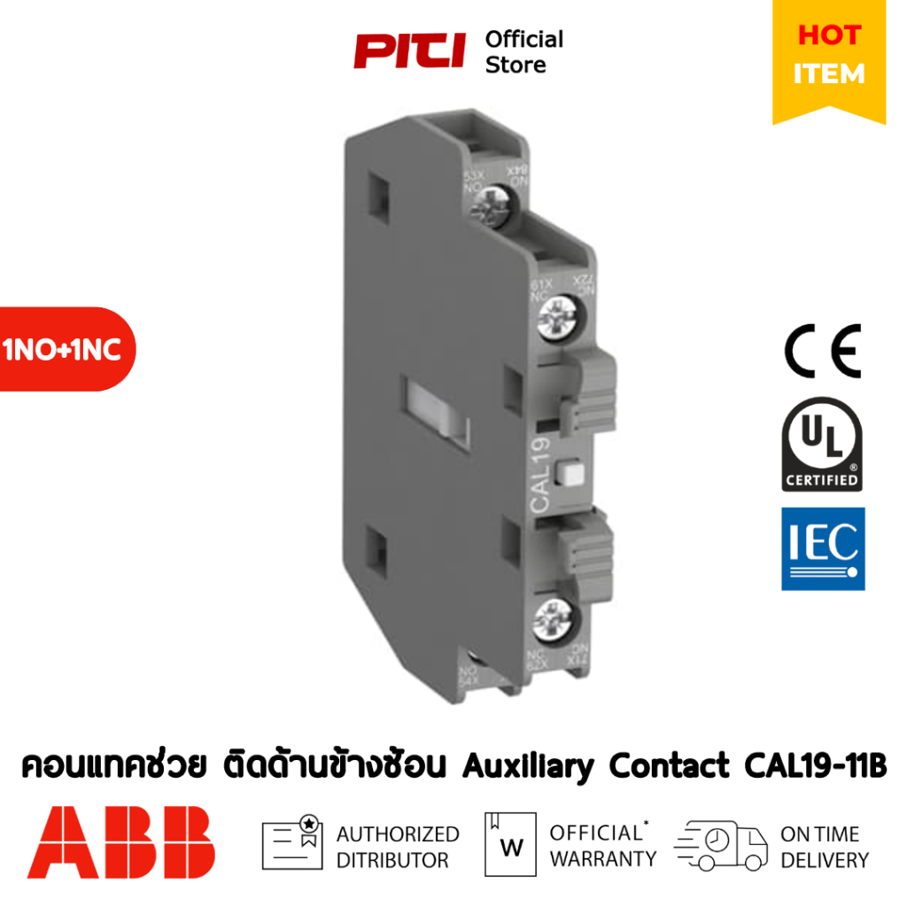 ABB CAL19-11B (1NO+1NC) Auxiliary Contact คอนแทคช่วย ติดต้านข้างซ้อน CAL19-11 สำหรับ AF116 - AF370