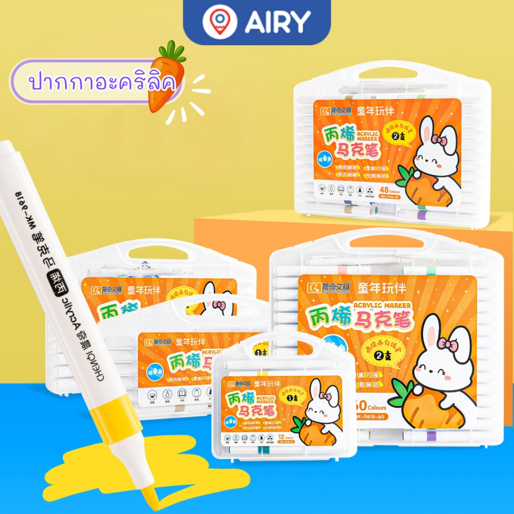 ปากกาอะคริลิค 12/24/36/48/60 Chenqi มาร์กเกอร์ เขียนได้ทุกพื้นผิว สี อุปกรณ์ศิลปะ รุ่น MK-9618