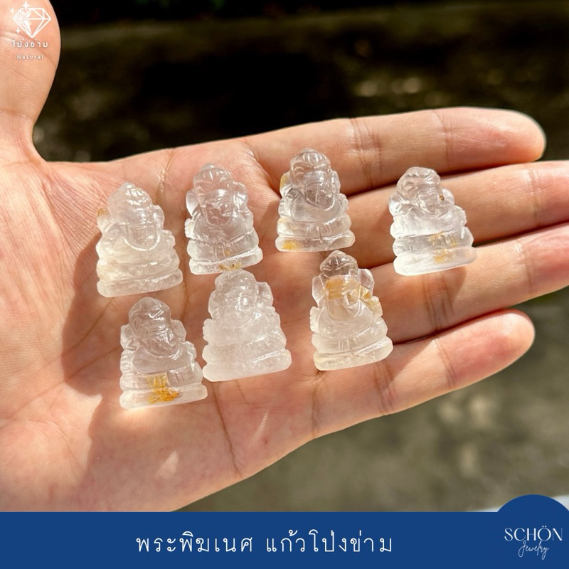 1SHA-Q.15 พระพิฆเนศแก้วโป่งข่่ม แกะสลัก องค์พ่อพระพิฆเนศ แกะสลักจาก แก้วโป่งข่าม งาน Handmade พระพิฆเนศจิ๋ว