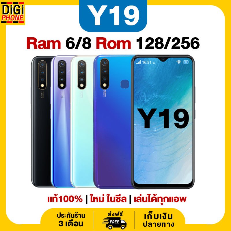 พร้อมส่ง โทรศัพท์มือถือ VIVO Y 19 (2018) มือ1 ใหม่ในซีล *ประกันร้าน 3 เดือน*