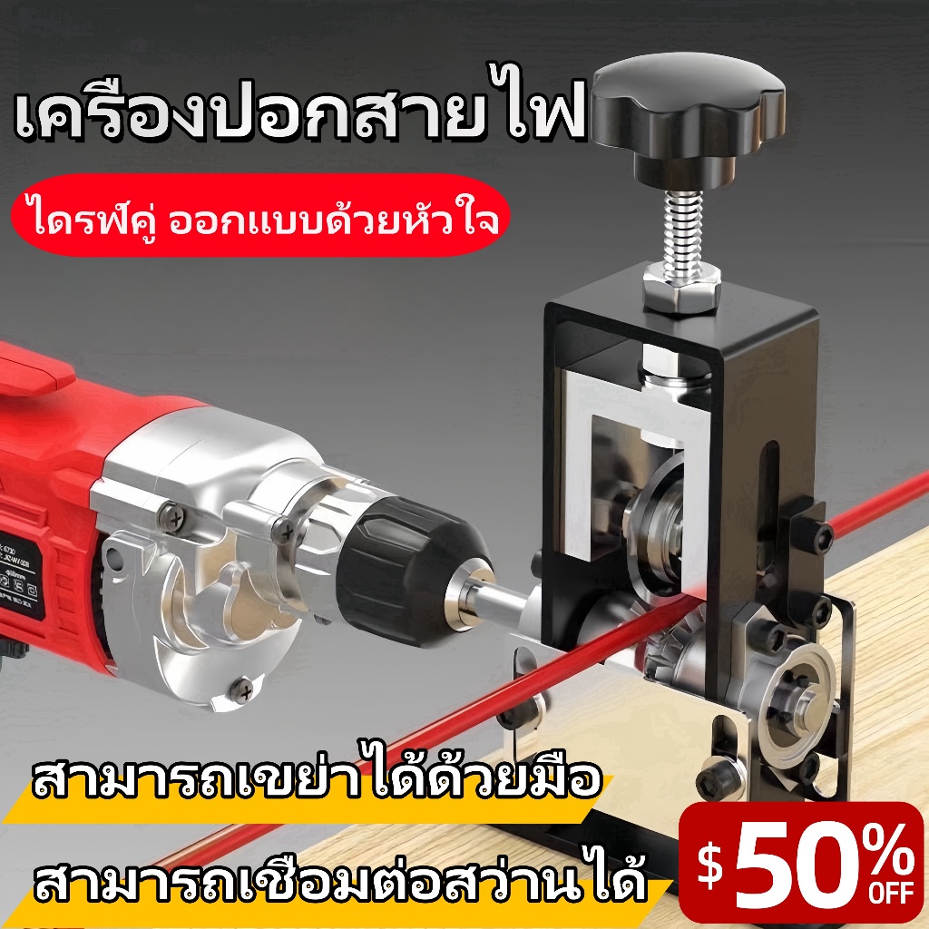 เครื่องปอกสายไฟ：อัตโนมัติ อเนกประสงค์ แบบพกพา เครื่องปอกสายไฟปอกลวดแบบมือถือ 1-25 มม.