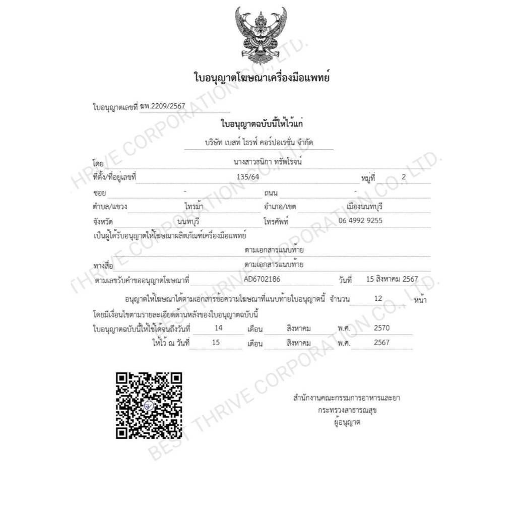 Flowflex2IN1 ชุดตรวจโควิดSAR-CoV-2AntigenRapidTest ATK ชุดตรวจไข้หวัดใหญ่สายพันธุ์เอ/บี InfluenzaA/B RapidTest  SET1TEST - รูปที่ 5
