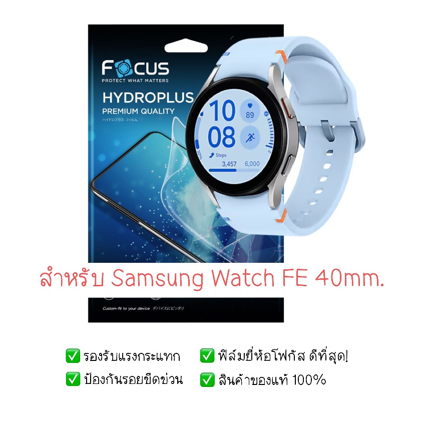 ฟิล์มกันรอย Samsung Watch FE 40mm. | ฟิล์มไฮโดรเจล | ฟิล์ม Samsung Watch FE 40mm. | ฟิล์มกันรอยนาฬิก