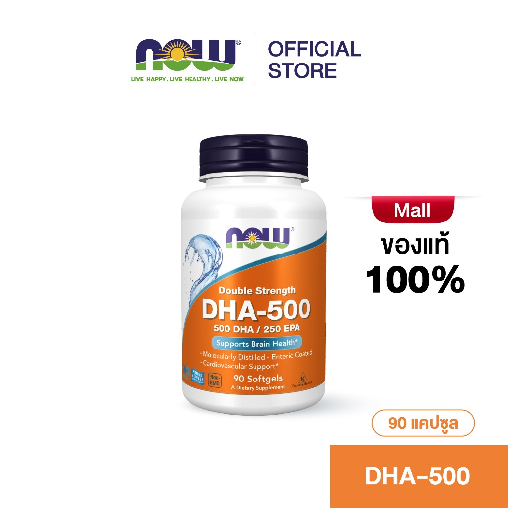 Now Foods Double Strength DHA 500/EPA 250 ขนาด 90 Softgels นาวฟู้ดส์ ดีเอชเอ ดับเบิ้ล 500 มก.