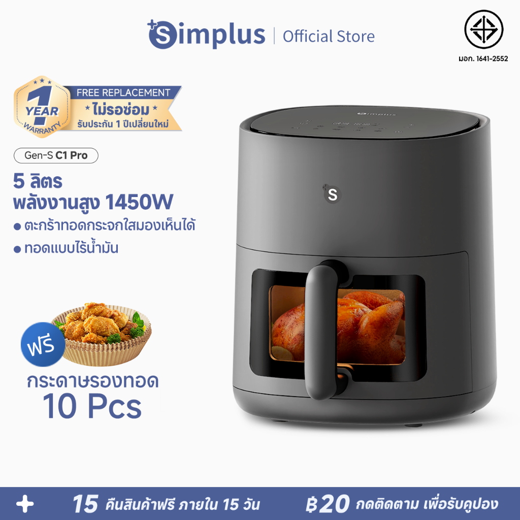 [New Launch] Simplus Air Fryer Gen-S Series หม้อทอดไร้น้ำมัน ความจุ 5L สำหรับใช้ในครัวเรือน มัลติฟังก์ชั่น KQZG015Grey