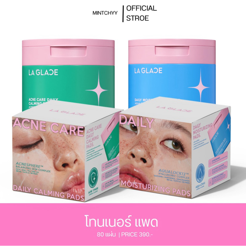 โทนเนอร์แพด LA GLACE ส่งฟรี toner pads พร้อมส่งทั้ง 2
