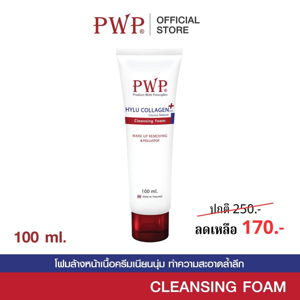 HYLU COLLAGEN PLUS CHRONO REBOOT CLEANSING FOAM