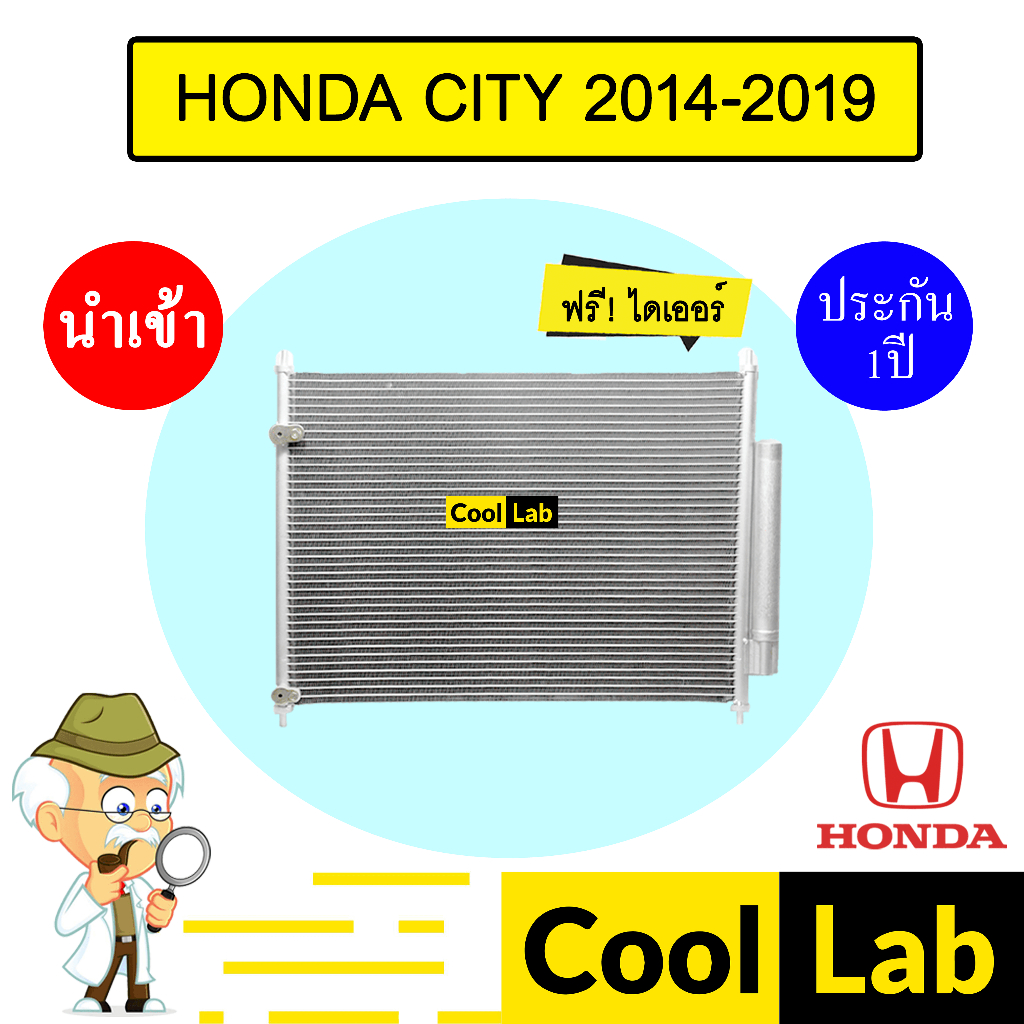 แผงแอร์ นำเข้า ฮอนด้า ซิตี้ 2014 2019 (ไดเออร์แปลง) รังผึ้งแอร์ แผงคอล์ยร้อน แอร์รถยนต์ CITY 050 688