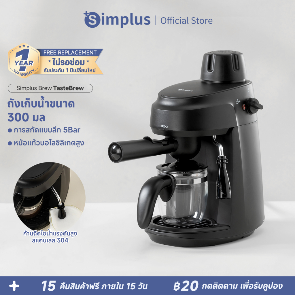 Simplus เครื่องชงกาแฟ เครื่องชงกาแฟขนาดเล็กแบบอิตาเลียน ระบบสกัด 5 Bar หม้อแก้วบอโรซิลิเกตสูง ถังเก็บน้ำ 300 มล. KFJH017