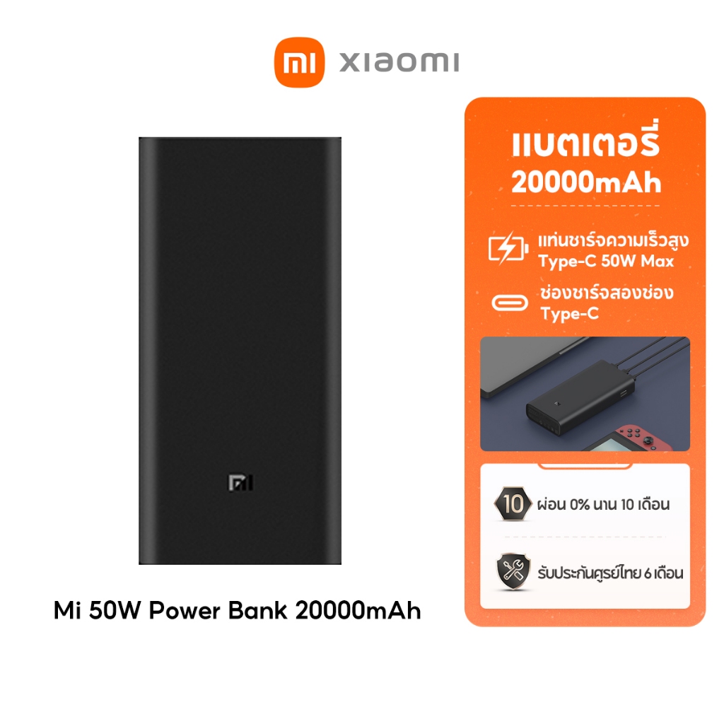 Xiaomi Mi 50w PowerBank 20000mAh/10W Wireless 10000mAh/22.5W 10000mAh พาวเวอร์แบงค์ แบตสำรอง เอาท์พุทสามช่อง ชาร์จเร็ว