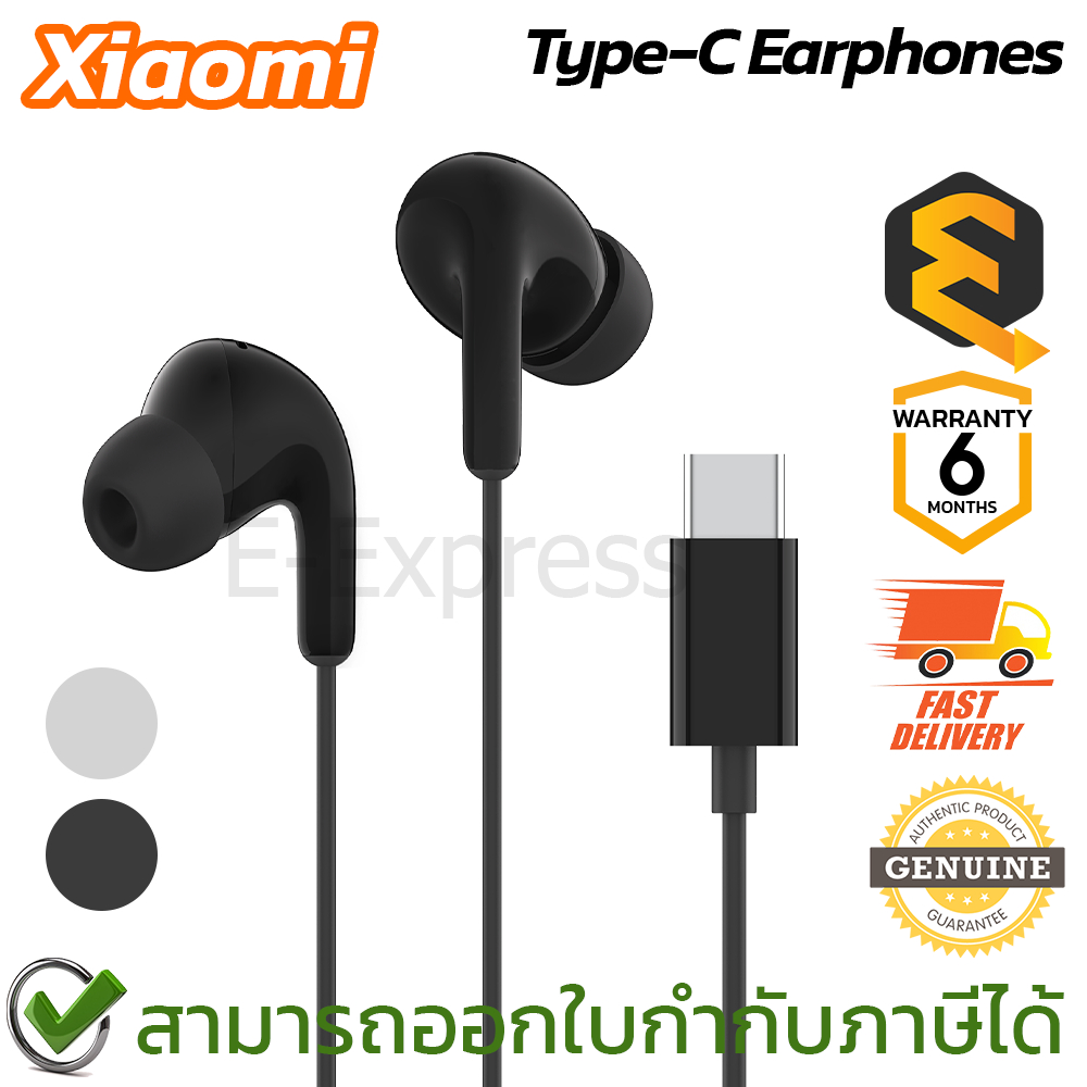 Xiaomi Type-C Earphones หูฟัง มีสาย Type-C [ฺBlack, White] ของแท้ ประกันศูนย์ 6เดือน
