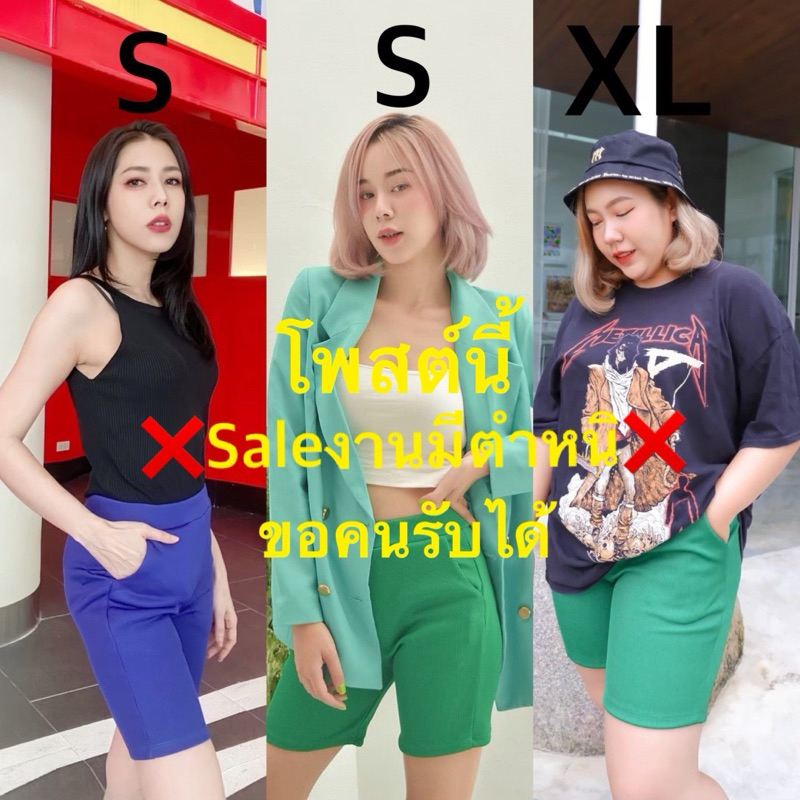 Saleมีตำหนิ No56 กางเกงขาสั้น มีกระเป๋า สามส่วน ผ้าร่องเนื้อหนาอย่างดี มีไซส์S M XL(สาวอวบ)