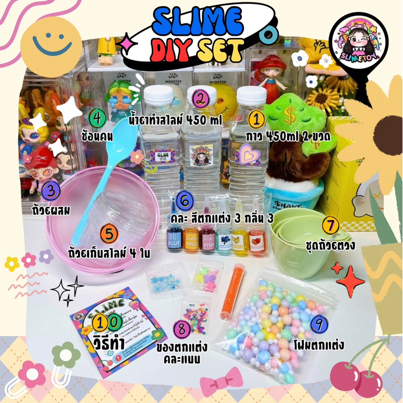 ชุดทำสไลม์ Slime Set 🔥 สุดคุ้ม อุปกรณ์ครบ 🔥