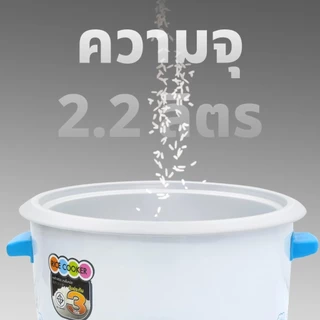 KASHIWA หม้อหุงข้าวไฟฟ้า 2.2 ลิตร รุ่น RC-722 หม้อข้าว หม้อหุง หุงข้าว