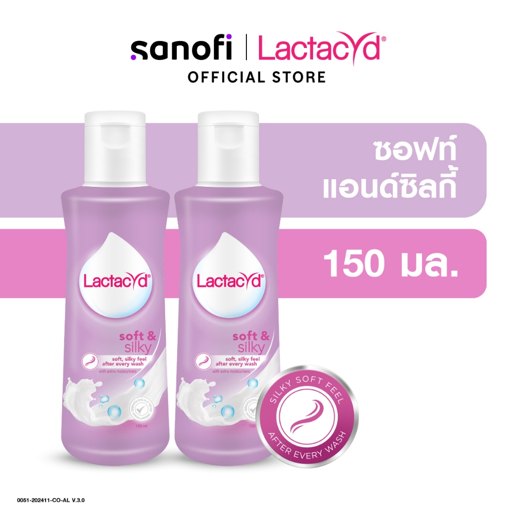 [2ชิ้น] แลคตาซิด ซอฟแอนด์ซิลกี้ 150 มล [Twin pack] LACTACYD SOFT & SILKY 150 ml