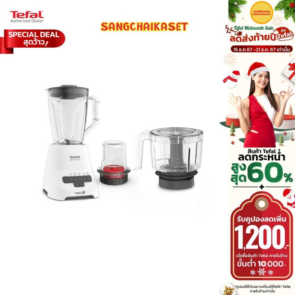 TEFAL เครื่องปั่นน้ำผลไม้ รุ่น BL47YB66 BL47YB (800 วัตต์)