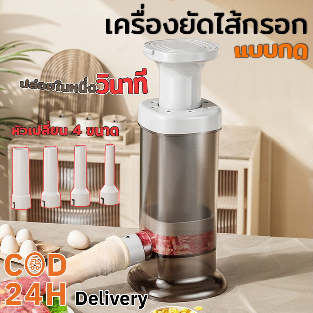 เครื่องยัดไส้กรอก 4 หัวเปลี่ยนได้ ที่ยัดไส้กรอกด้วยมือ การปิดผนึกที่แข็งแกร่ง ไส้กรอกเครื่องยัด ใส้กรอกเครื่องอัด – โปรปัง