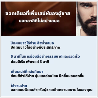 ย้อมเร็ว5นาที ย้อมเครา200ml หนวดขาวจะเปลี่ยนเป็นดำเร็ว ทำให้คุณอ่อนกว่าวัย สีธรรมชาติ ยาย้อมหนวดเครา ย้อมเคราดำ ย้อมหนวด