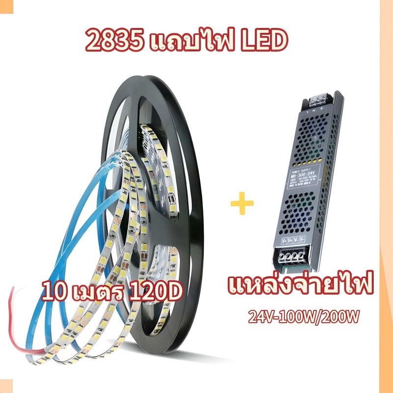 10 เมตร 10 เมตร 10 เมตร  2835 แถบไฟ LED 24V พร้อมหม้อแปลง (100W/200W) 3000K/4000K/6500K คริสต์มาส ปีใหม่ ปาร์ตี้