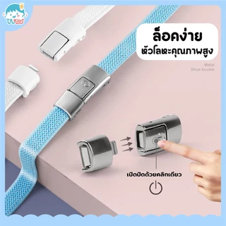 เชือกรองเท้า แบบไม่ต้องผูก สำหรับเด็กและผู้ใหญ่เหมาะสําหรับรองเท้า