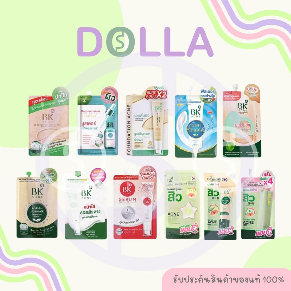 [ซอง] บีเค เอคเน่ เซรั่ม 4g BK Acne Serum 4g