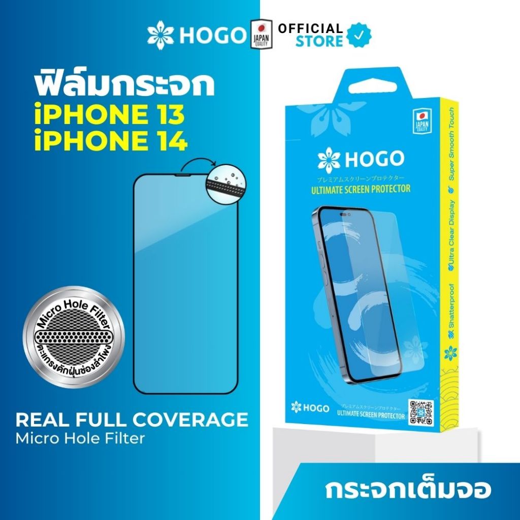 (Clearance Sale) ฟิล์มกระจก สำหรับ iPhone เท่านั้น ยี่ห้อ Hogo แบบเต็มจอ Real Full Coverage