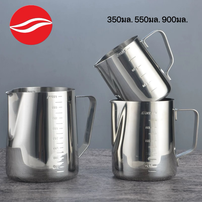 เหยือกตีฟองนม เหยือกตวง เหยือกสแนตนเลส Milk pitcher 350มล. 550มล.900มล